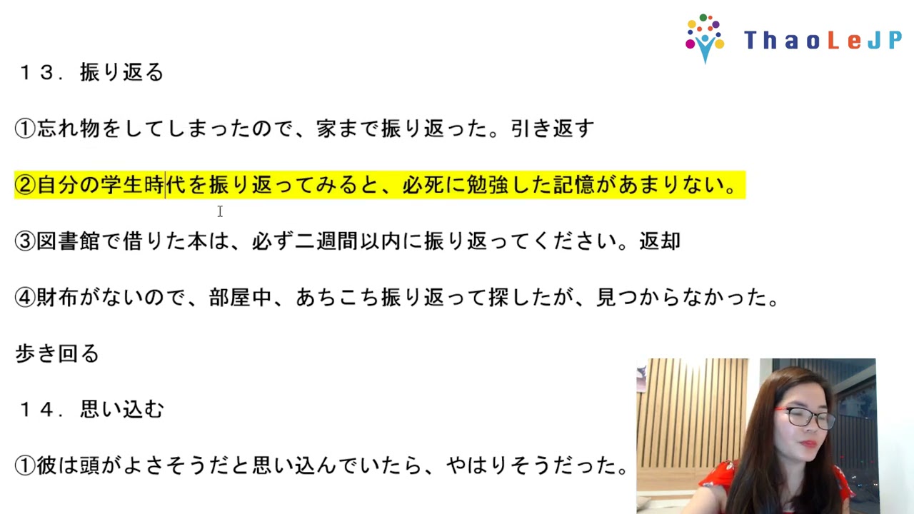 10 phút chữa đề N2_Dạng động từ ghép#05