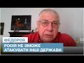 ⚡ Росія не зможе атакувати інші держави — по ній одразу вдарить НАТО