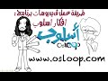 طريقة عمل فيديو إحترافي مثل أفكار أسلوب و كتابة عربي في برنامج فيديوسكرايب fix videoscribe arabic