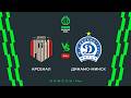 LIVE | Arsenal –Dinamo-Minsk| Арсенал—Динамо-Минск