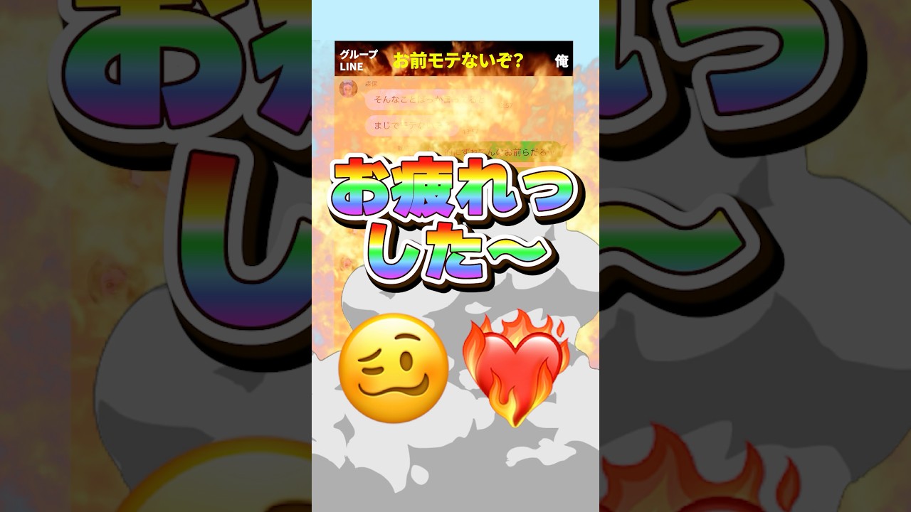 友達とユニバに行ったらｗｗ #恋愛 #カップル #line