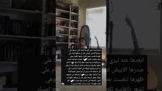 قصص واتباد #واتباد #روايات #wattpad #explore #مافيا #novel #روايات_عراقية #روايات_حب #حالات #jk screenshot 4
