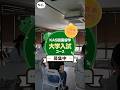 ダンス韓国留学/大学入試コース📝KASだけの特別プログラム✨#dance #大学受験 #韓国留学