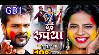 VideoÃ¢___Khesari Lal Yadav ¥Ã Â¤ Ã Â¤ÂºÃ Â¥Ã Â DÂ Ã Â¤ Antra Sing h_Dui Rupaiyan - Bhojpuri Holi So