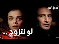 مسلسل حب أبيض أسود مقطع من الحلقة 16 Siyah Beyaz Aşk عابدين طلب الزواج من جولسوم لسترها 