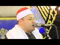 الشيخ محمود محمد صابر ختام عزاء الحاج سيد دياب قليوب البلد قليوبية ١٢ ٣ ٢٠٢٣