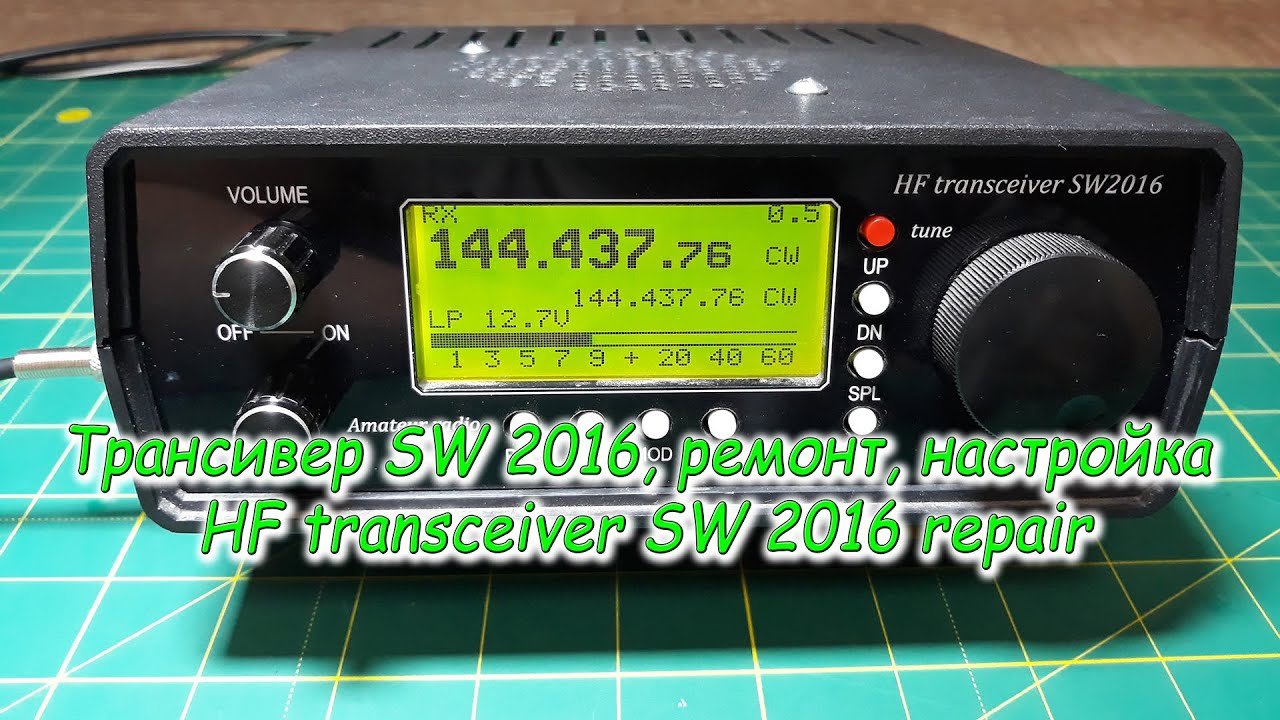 Трансивер SW 2016, ремонт, настройка HF transceiver SW 2016 repair ...