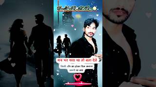 man💔😭Bhar #Gaya Tha To❤️‍🩹🥀 Bata #dete Kisi Aur Ka ho #Kar Dil Jalana #jaruri tha kya #manmeet Masih