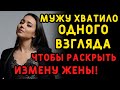 Спросил жену, который час, и узнал ОБ ИЗМЕНЕ! Интересные истории измен, аудио рассказ