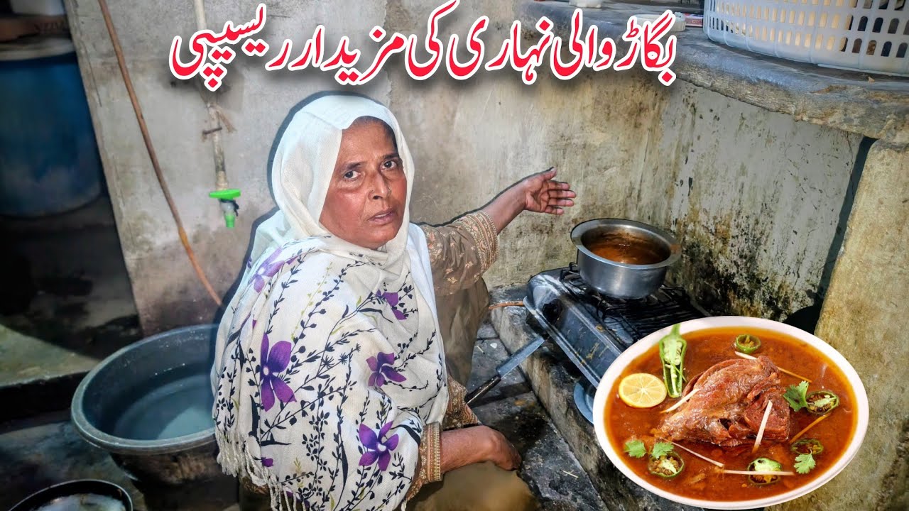 Bahagar Wali Nihari Ki Maze Dar Recipe || Daliy Routine || Munazza Family Vlogs