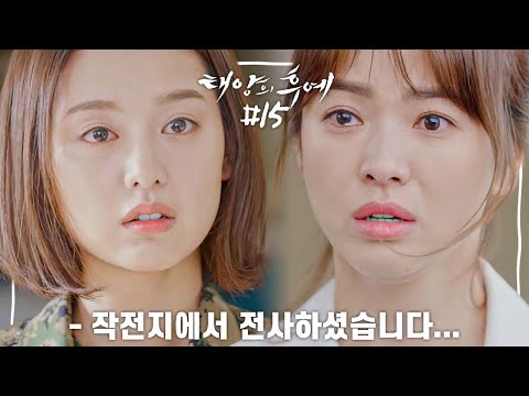 Eng 십분요약 태양의 후예 Ep 15 기습 당한 두 남자 유시진X서대영의 유서 무슨 일이야ㅠㅠ 신기누설xKBS L KBS방송