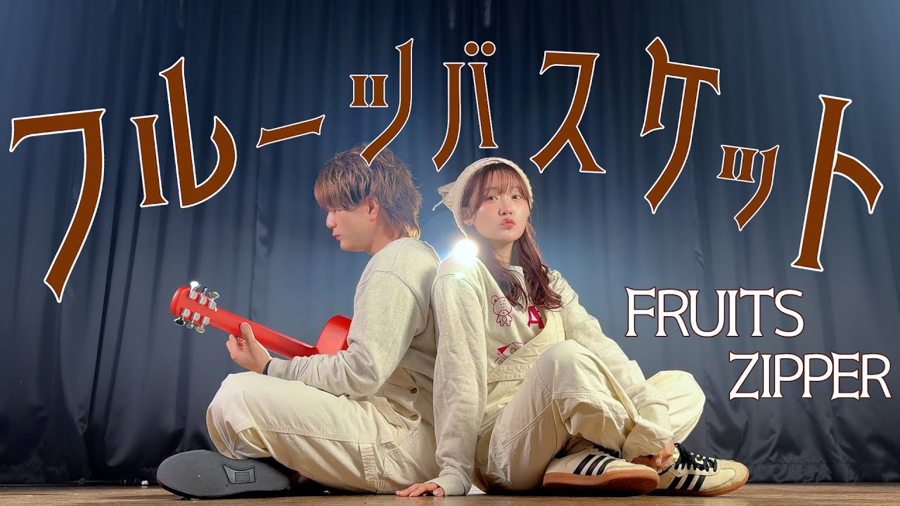 ♥よ@ぎです♥フルーツバスケットワンピース♥セット♥ Melody BasKet「Fruits BasKetシリーズ」がリバイバル!! – fraisier on