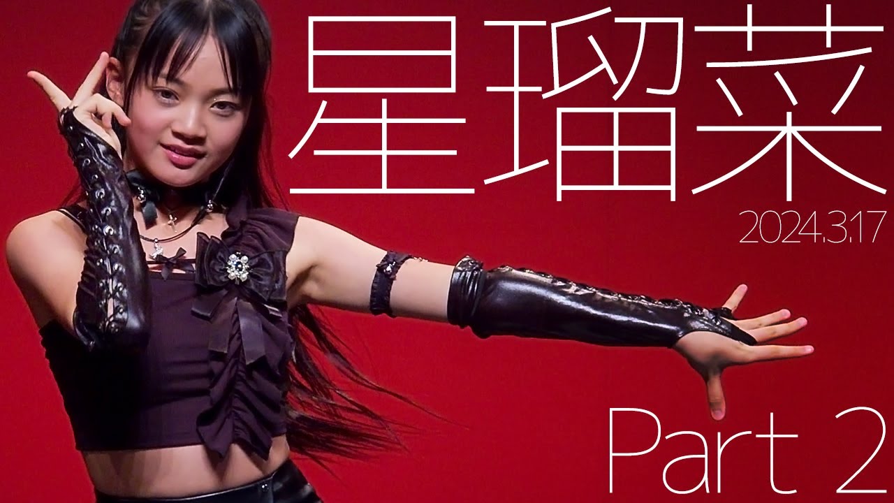 星瑠菜(Runa Hoshi) Part2 - free Talk & Graduation greetings / 東京