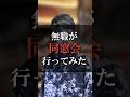 無職が同窓会行ってみた