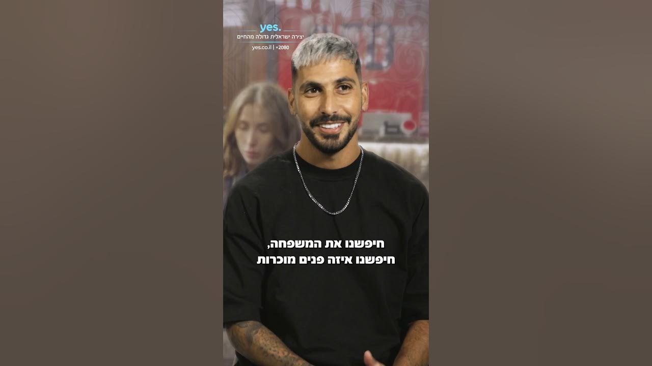 אלמוג ונטליה בוזגלו ארזו את כל הבית! | הבוזגלוס 9