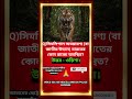 WBCS GK।জিকে।#sscgd#gk #wbcs #generalknowledge #cgl2026 #gkquiz #staticgk #wbcsprelims#MISCELLANEOUS