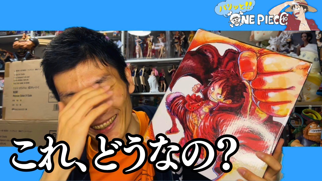 念願の開封】一番くじワンピースカードゲームA賞ルフィを本音レビュー
