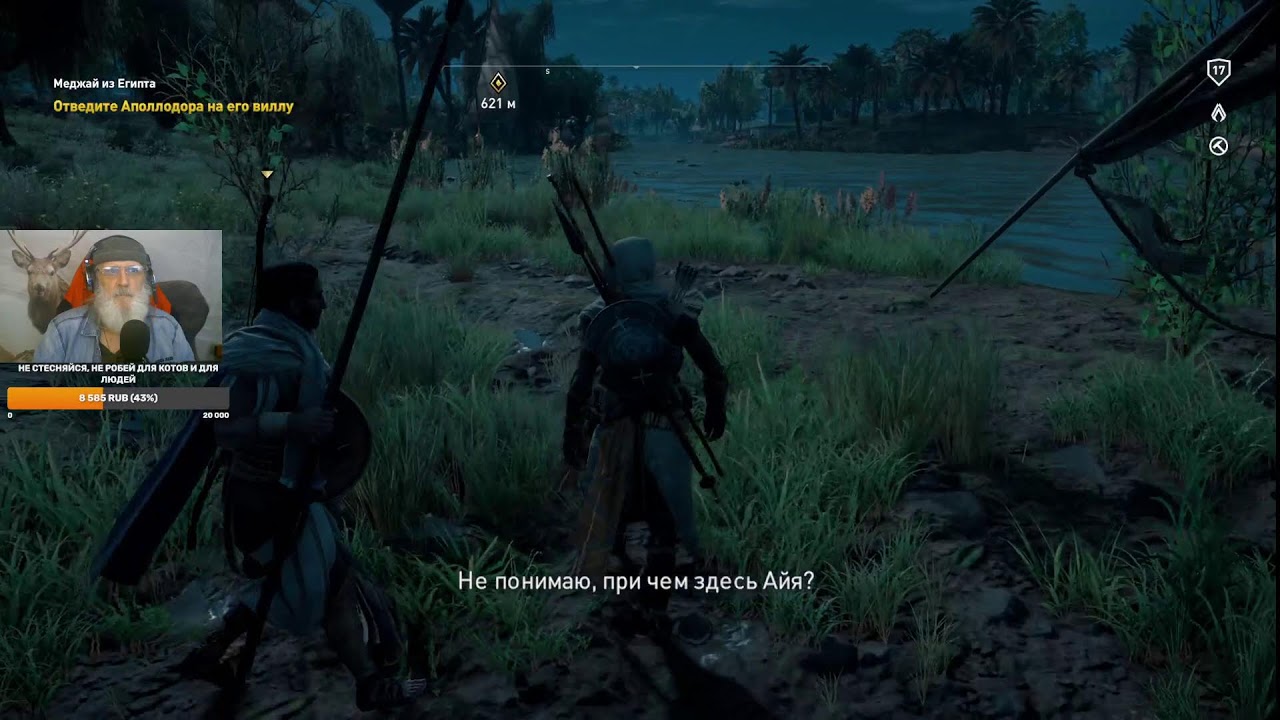 Assassin's Creed Истоки 🏹21.02.26⚔ Крокодилы, бегемоты, обезьяны, кашалоты и пронырливый меджай!