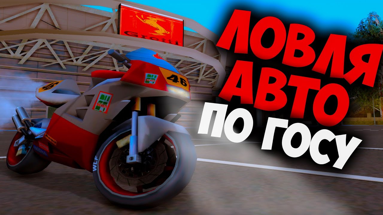 Авто ловля лавки