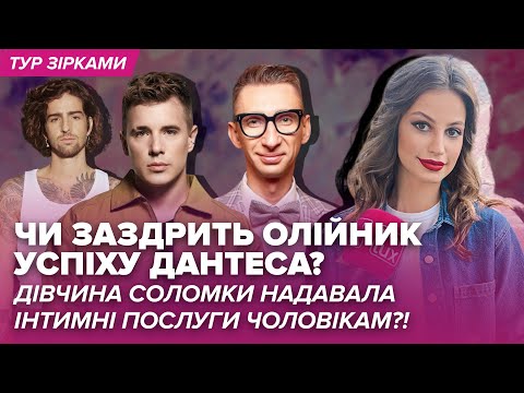 25:19 блогер Пистюга об ухаживаниях Клопотенко и заработках