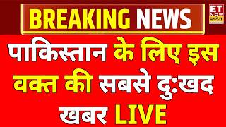 Breaking News ON Pakistan LIVE: पाकिस्तान पर तगड़ा एक्शन! Iran-Israel War | Shehbaz Sharif | Munir