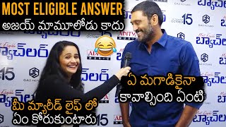 Actor Ajay FUNNY Answers To Anchor Questions | Most Eligible Bachelor | News Buzz