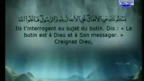 السديس والشريم سورة الأنفال 8