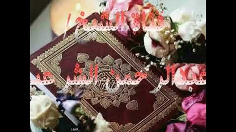 تلاوه عطره للإستاذ عبدالرحمن الشرعبي