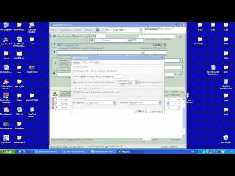algo2010 - გაყიდვისას დიალოგის ფანჯარა
