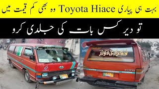 Toyota Hiace full Review details and price || Toyota Hiace 2022 || Olx Pakistan | Hiace for sale