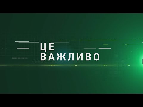 Телеканал МТМ Запоріжжя: Це важливо. Інтерв'ю з Юлією Баришевою - 7.04.2023
