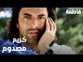 مسلسل فاطمة مقطع من الحلقة 5 Fatmagül ün Suçu Ne كريم مصدوم بعد ما سمع خبر معرفة الشرطة 