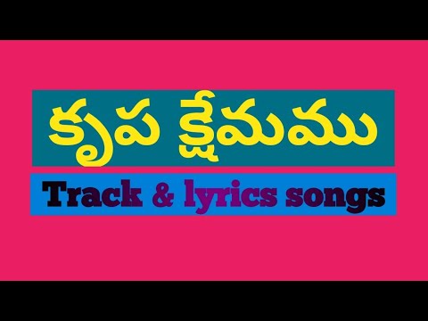 Teelugu Christian Krupa shemamu track with lyrics songs