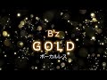 B'z GOLD 【ボーカルレス】 [DTM]