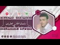    9     جديد تشلحيت اغنية امازيغية محمد تيفاوين