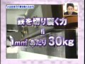 日本刀の斬鉄力 の動画、YouTube動画。