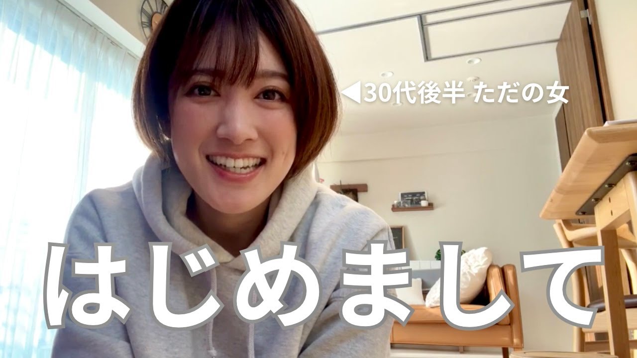 自信のない30代、YouTube始めました