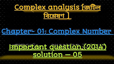 5. Complex  analysis ||Chapter 2 : Complex number || Honours 3rd Year ♥