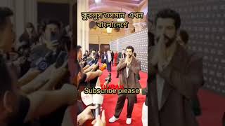 Borak Ozvi Be In Bangladesh.