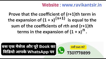 Prove that the coefficient of (r+1)th term in the expansion of (1+x)^(n+1) is equal to the sum of t