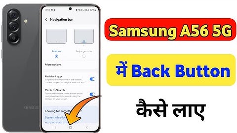 How to set back button in samsung galaxy m56 |Samsung galaxy a56 me navigation button kaise set kare