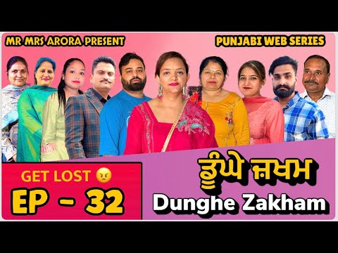 EP - 32 || ਡੂੰਘੇ ਜ਼ਖਮ ॥ DUNGHE ZAKHAM #punjabiwebseries #mrmrsarora