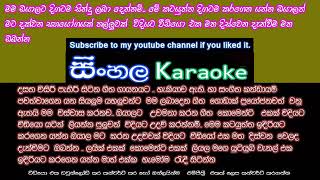 Adareta Haduwak Karaoke Midi Song www Lehesi com 1