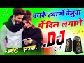 Banke hawa mein bezubaan mein dil lagane aaunga dj umesh etawah 2024  hindi song  dj umesh etawah