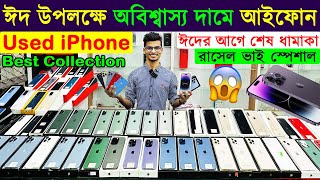 Used iPhone Price in Bangladesh Used iPhone Price in BD 2023Second Hand iPhoneSabbir Explore