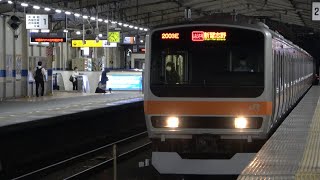 2020/09/09 【トップ編成】 武蔵野線 しもうさ号 E231系 MU1編成 南越谷駅 | JR East Musashino Line: E231 Series MU1 Set