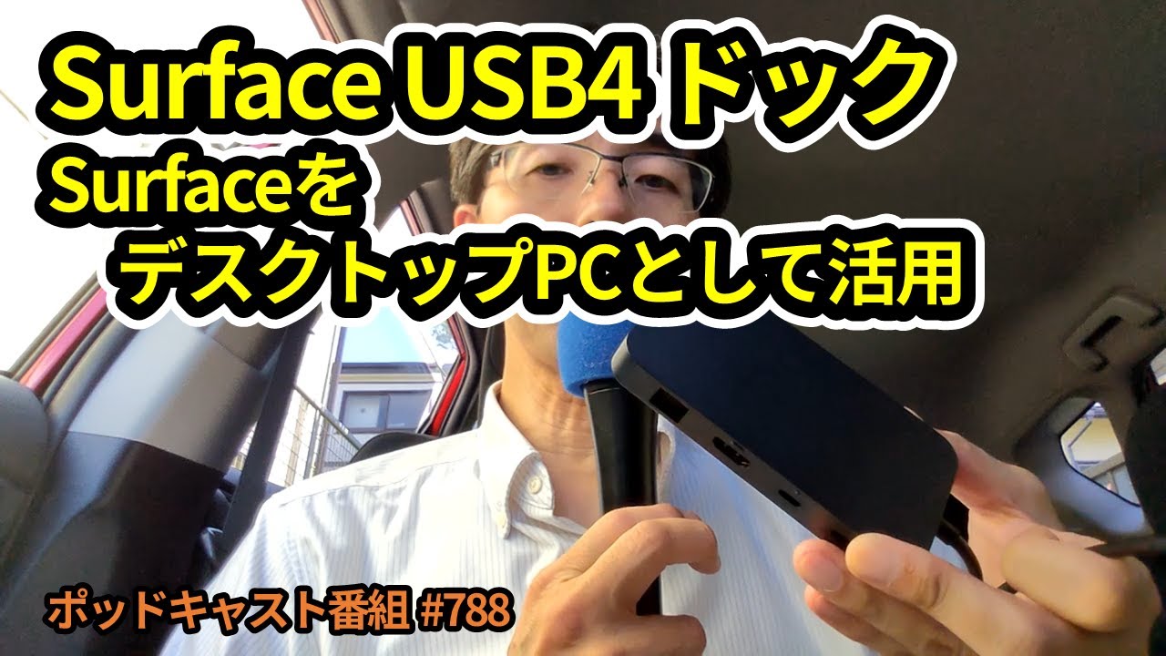 Use your Surface as a desktop PC with the Surface USB4 Dock 