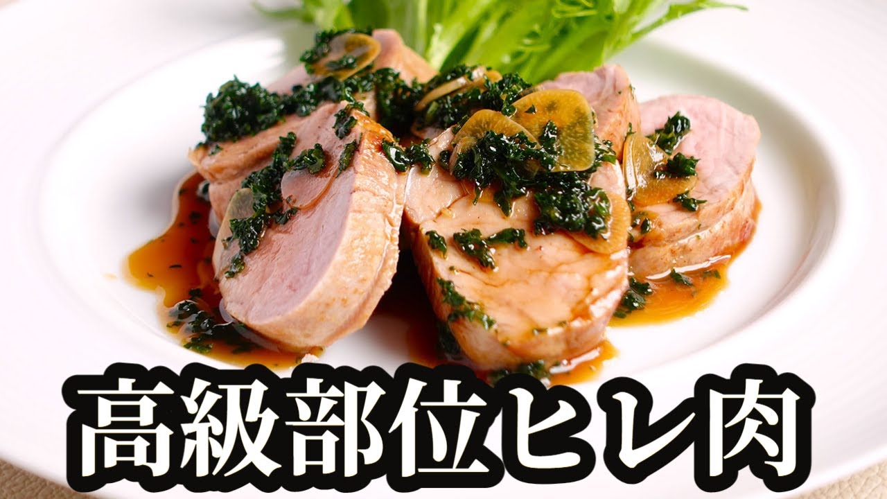 豚ヒレ肉のリンゴとドライフルーツ詰めのレシピ