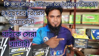 কি জন্য সিগা লিথিয়াম আয়ন ব্যাটারী কিনবেনNew prices battery shiga bike bike_battery