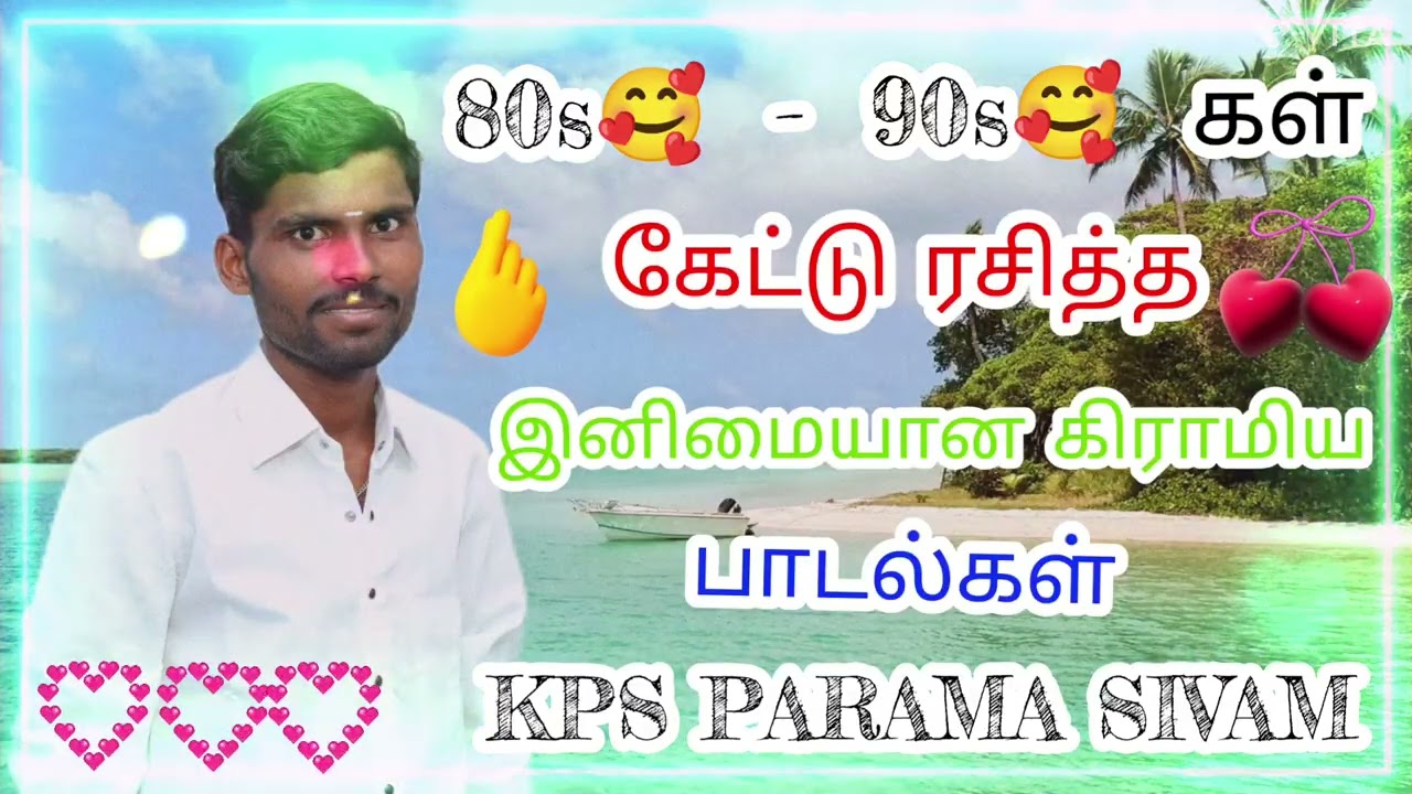 🔥🔥🔥 KPS PARAMA SIVAM 🔥🔥🔥